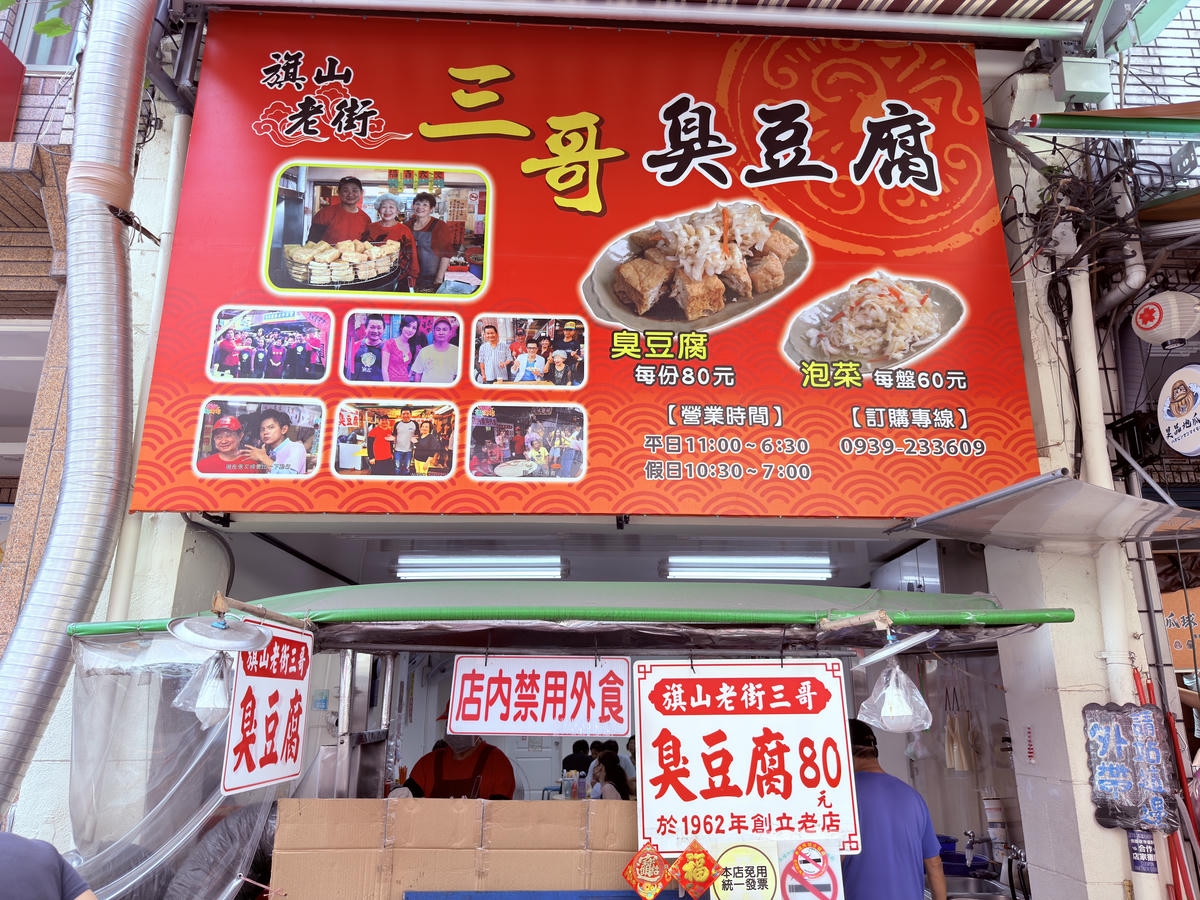 【高雄旗山老街美食懶人包】道地旗山在地人推薦！旗山老街必吃美食攻略