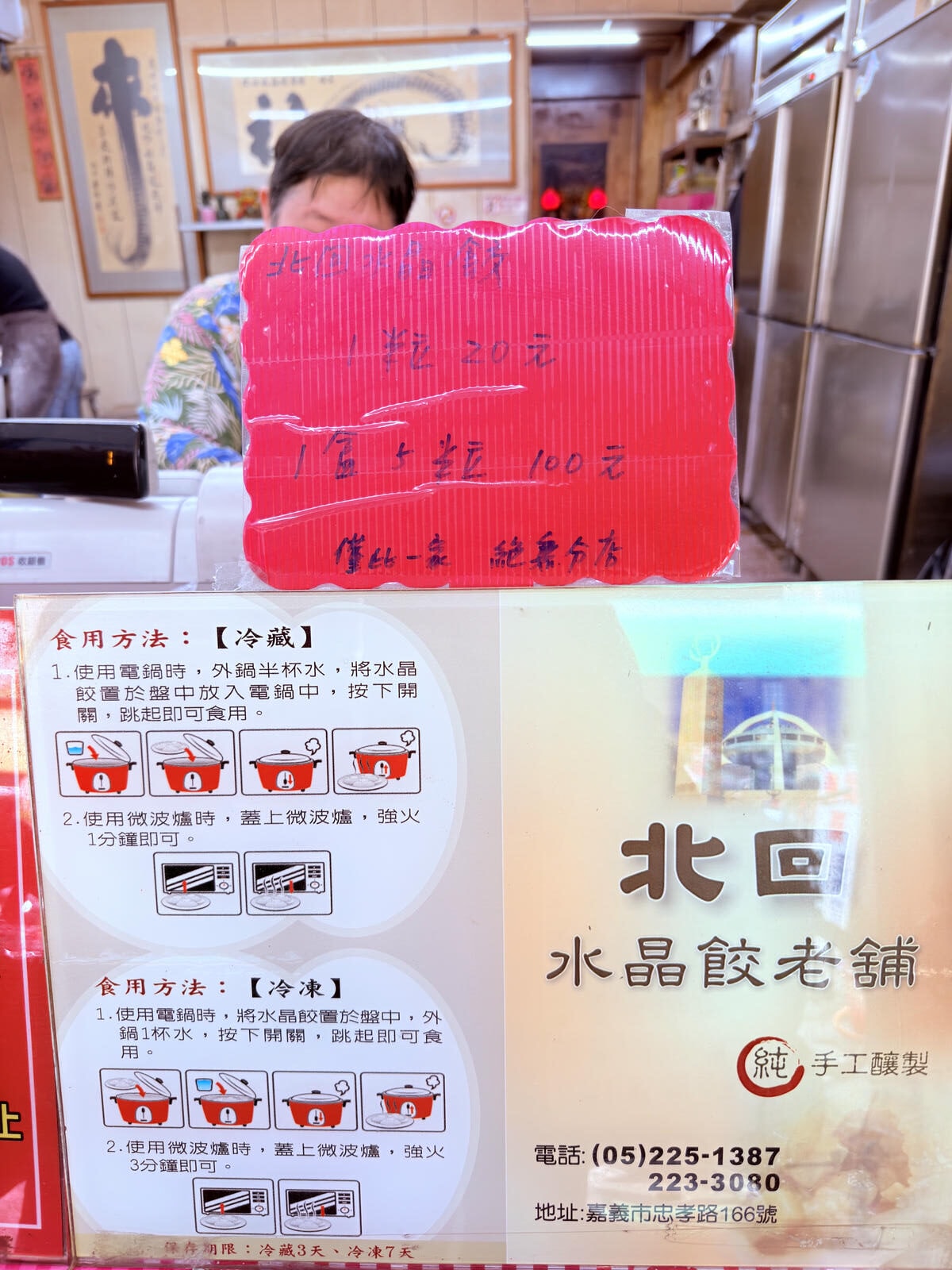 【嘉義美食推薦】北回水晶餃｜出爐即秒殺．嘉義排隊小吃美食．晶瑩剔透巨型水晶餃