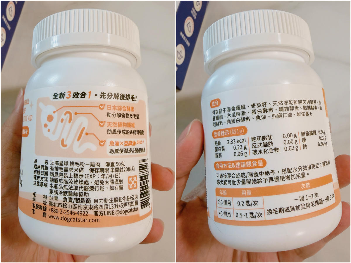 【貓化毛粉評比】貓奴親測四款貓化毛粉:喵趣、木入森、毛孩時代、汪喵星球∣最愛的喵趣貓化毛粉推薦/貓咪營養品 - 第23張圖 貓化毛粉推薦 貓化毛粉評比 喵趣 貓咪營養品