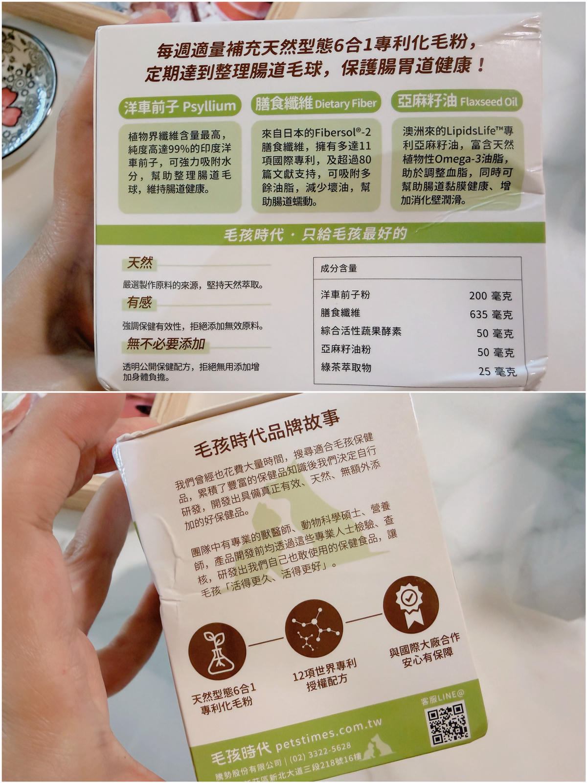 【貓化毛粉評比】貓奴親測四款貓化毛粉:喵趣、木入森、毛孩時代、汪喵星球∣最愛的喵趣貓化毛粉推薦/貓咪營養品 - 第18張圖 貓化毛粉推薦 貓化毛粉評比 喵趣 貓咪營養品