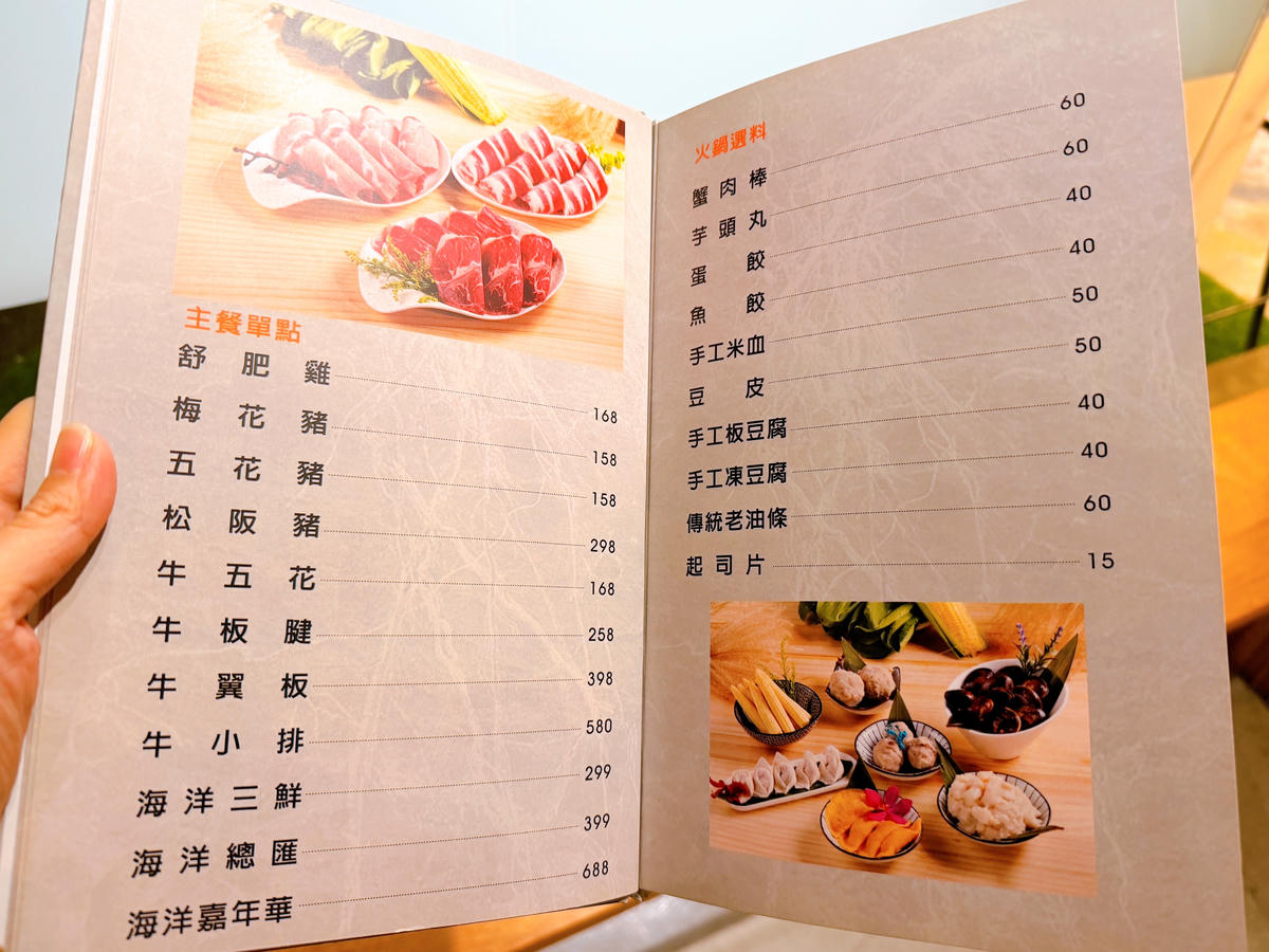 嘉義西區 青坐請坐 鍋物專科