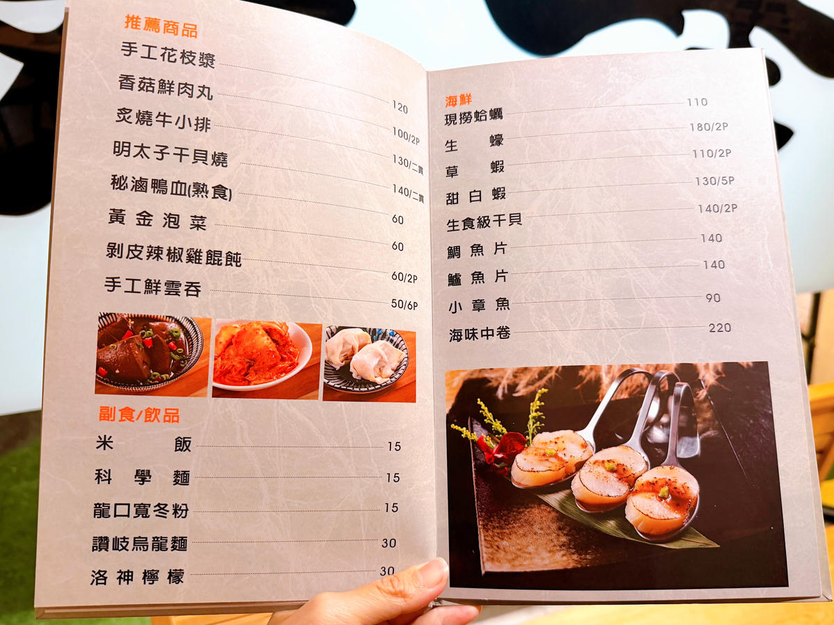 嘉義西區 青坐請坐 鍋物專科