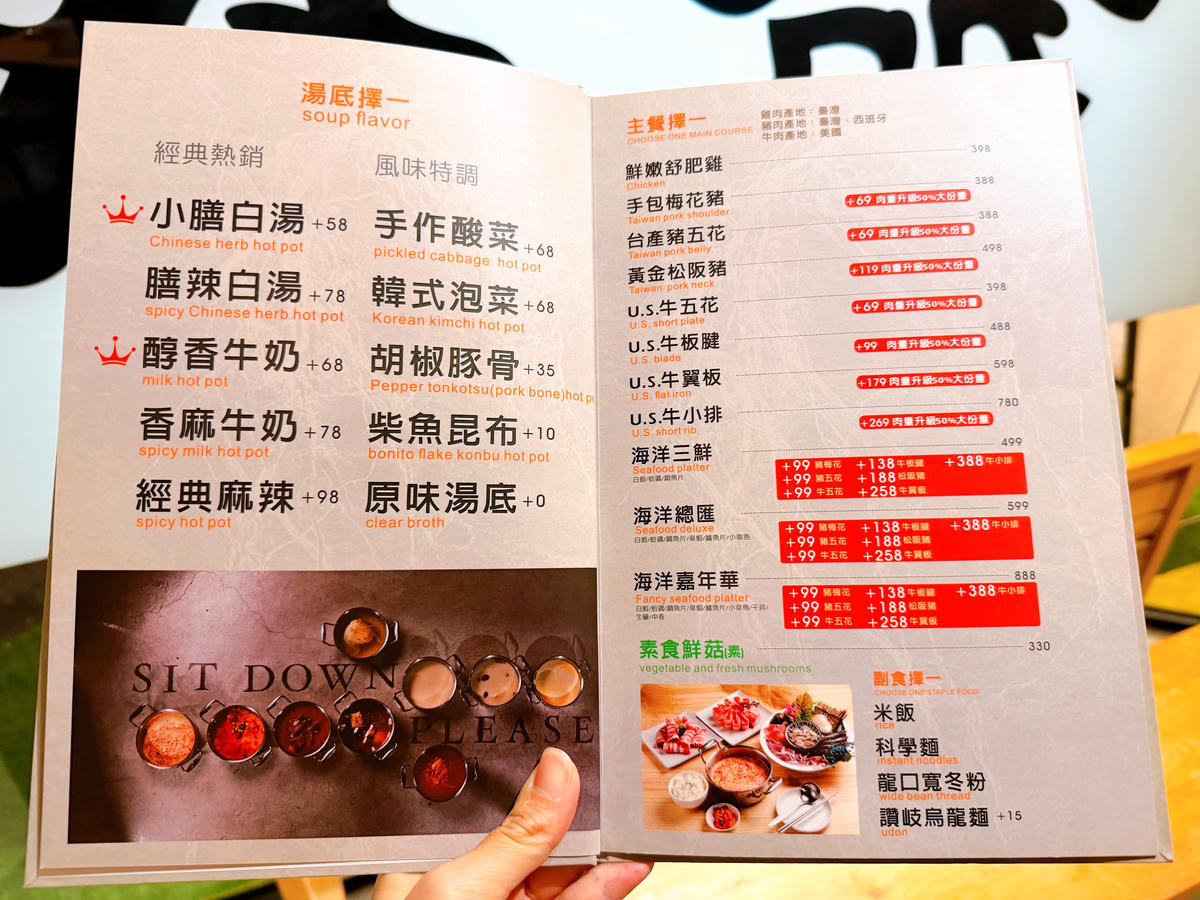 嘉義西區 青坐請坐 鍋物專科