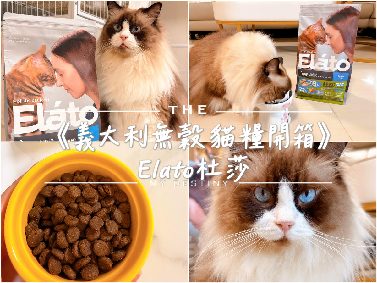 Elato 杜莎天然無穀貓糧