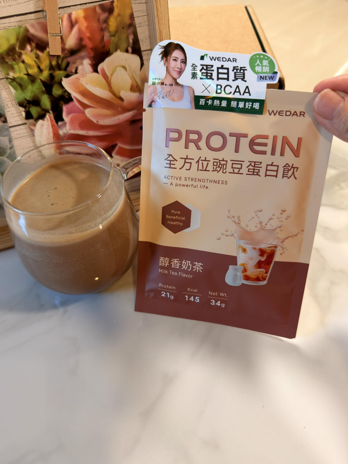 【蛋白飲推薦】WEDAR 薇達全方位豌豆蛋白飲|忙碌生活讓補蛋白變得很舒服.從早晨一杯蛋白飲開始/小禎代言/純素友善 - 第12張圖 WEDAR 薇達全方位豌豆蛋白飲