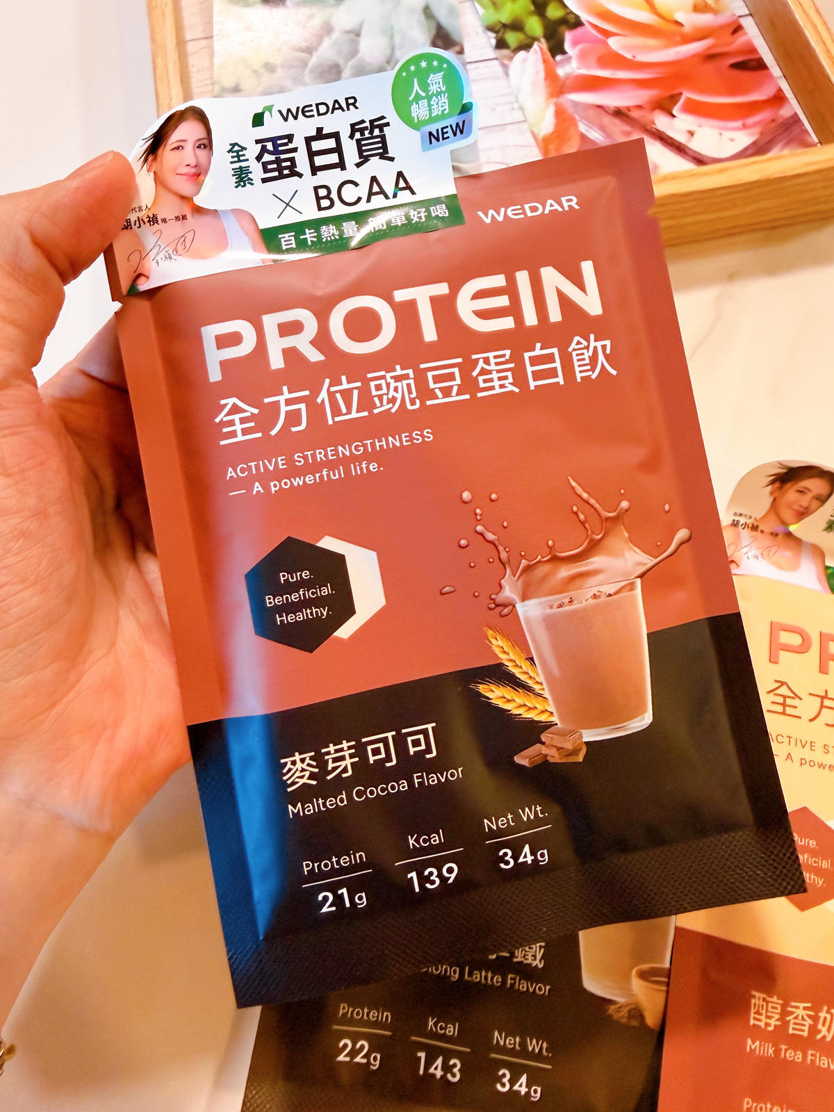 【蛋白飲推薦】WEDAR 薇達全方位豌豆蛋白飲|忙碌生活讓補蛋白變得很舒服.從早晨一杯蛋白飲開始/小禎代言/純素友善 - 第3張圖 WEDAR 薇達全方位豌豆蛋白飲