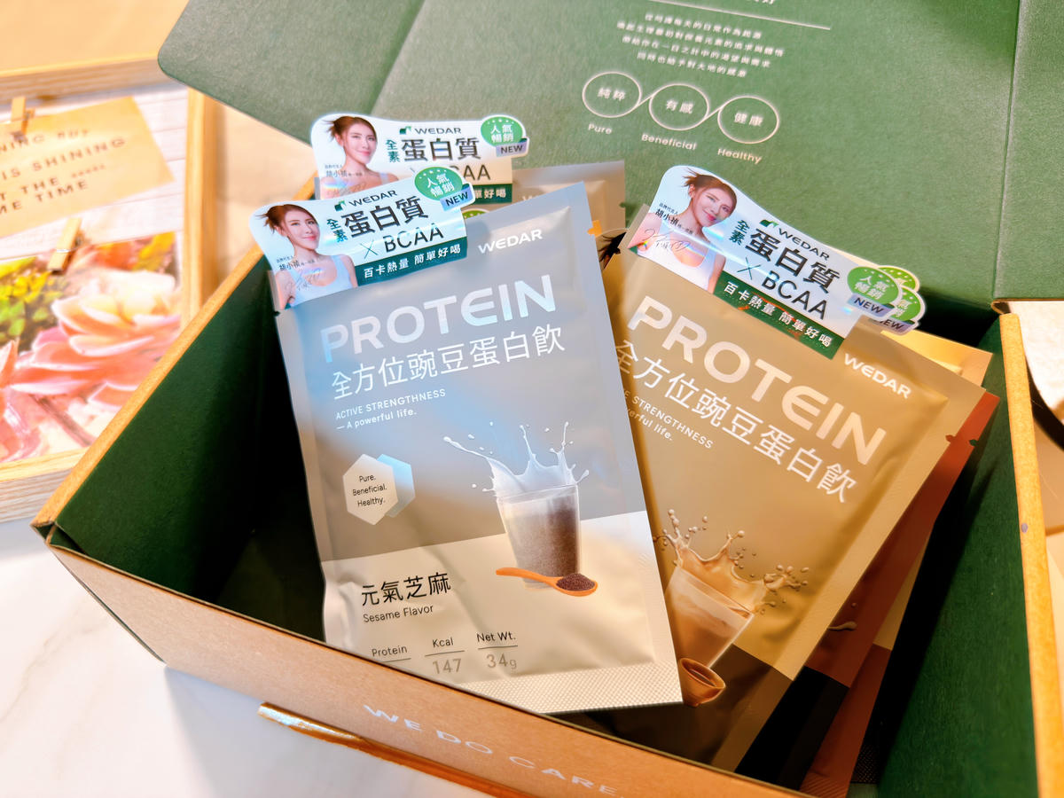 【蛋白飲推薦】WEDAR 薇達全方位豌豆蛋白飲|忙碌生活讓補蛋白變得很舒服.從早晨一杯蛋白飲開始/小禎代言/純素友善 - 第15張圖 WEDAR 薇達全方位豌豆蛋白飲