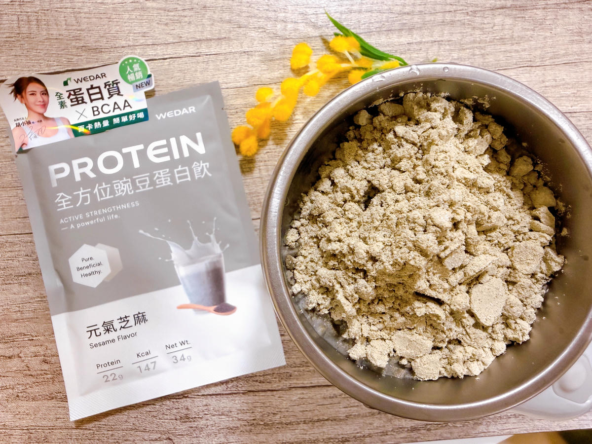 【蛋白飲推薦】WEDAR 薇達全方位豌豆蛋白飲|忙碌生活讓補蛋白變得很舒服.從早晨一杯蛋白飲開始/小禎代言/純素友善 - 第13張圖 WEDAR 薇達全方位豌豆蛋白飲