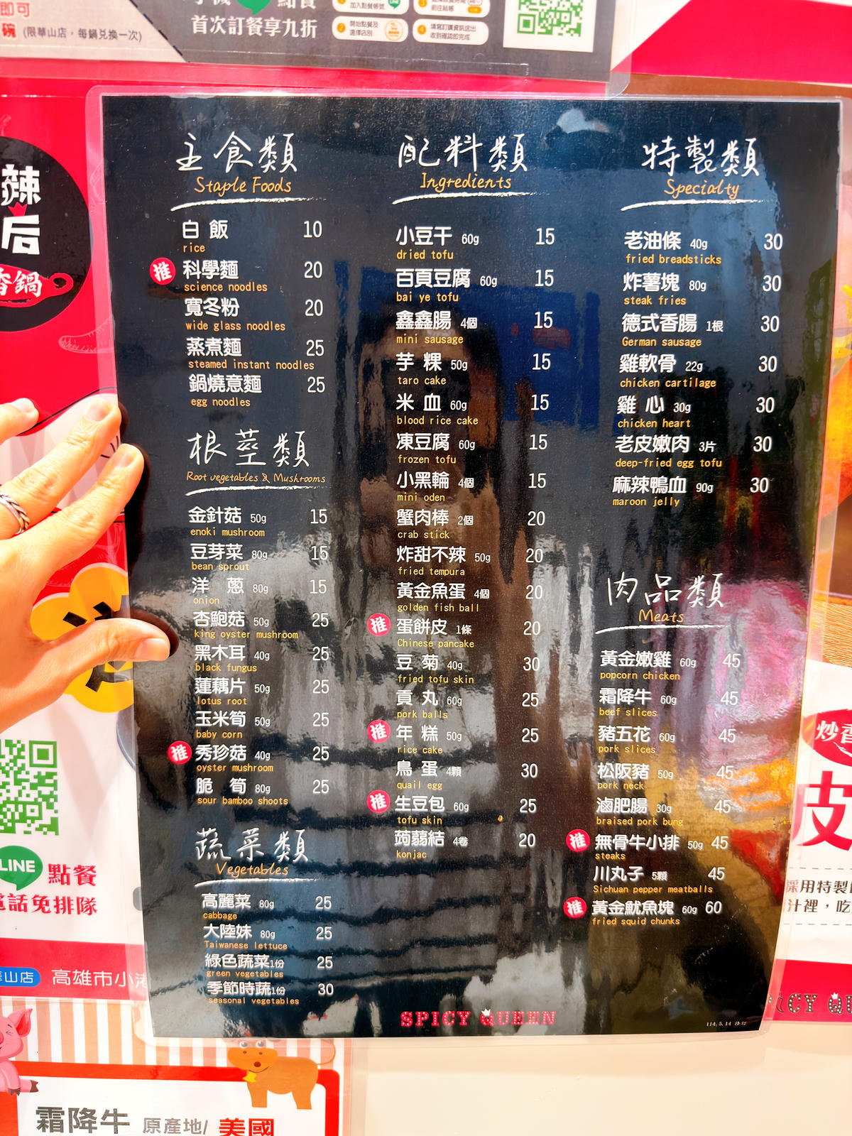麻辣天后炒香鍋 小港華山店