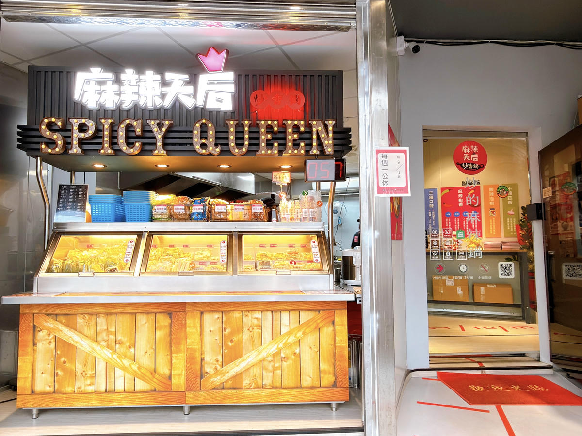 麻辣天后炒香鍋 小港華山店
