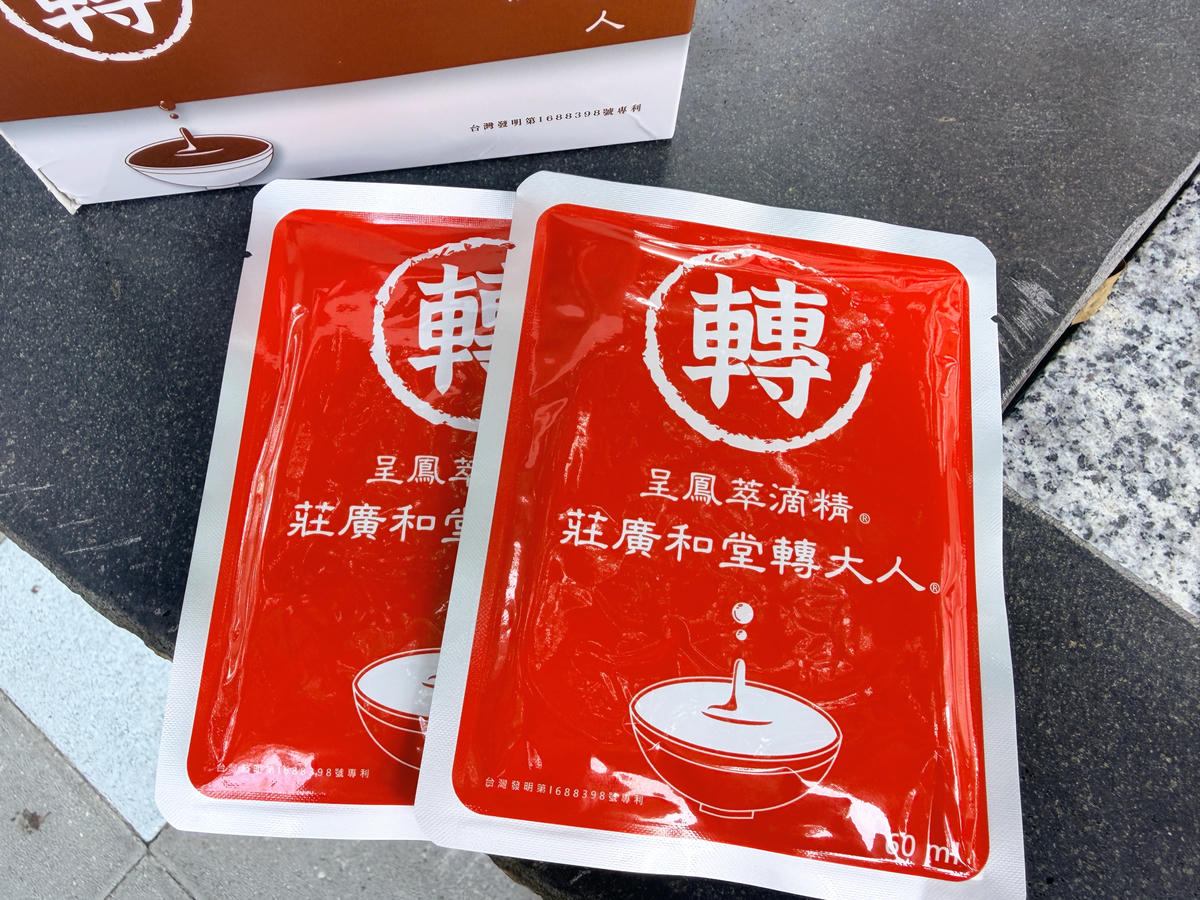  莊廣和堂 轉大人萃滴精
