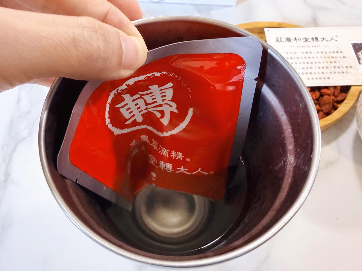  莊廣和堂 轉大人萃滴精
