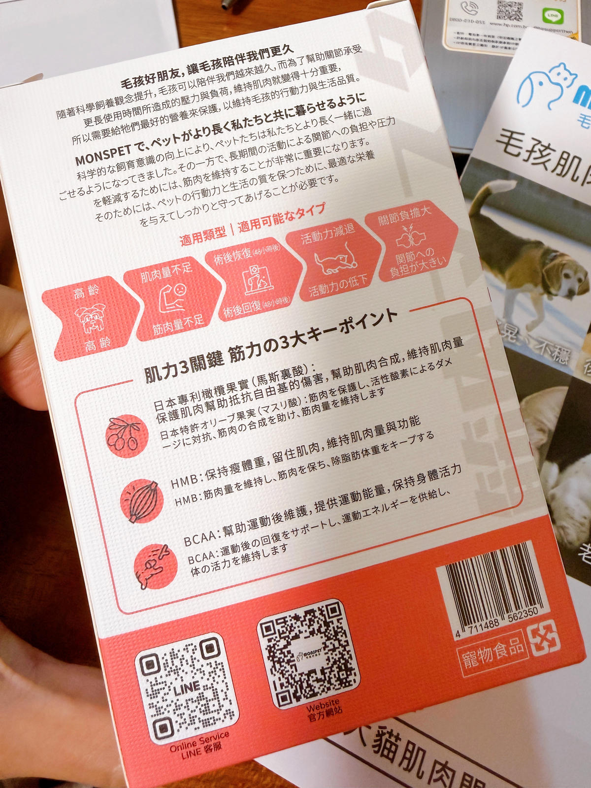 肌肉大師評價 寵物肌肉保健