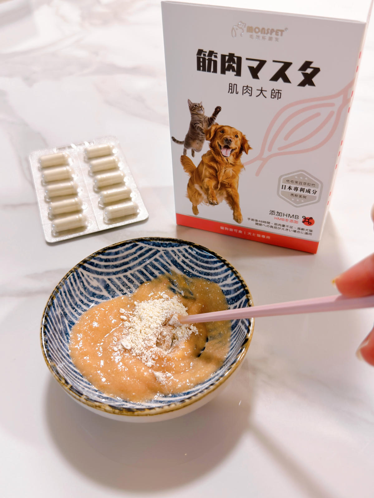 肌肉大師評價 寵物肌肉保健