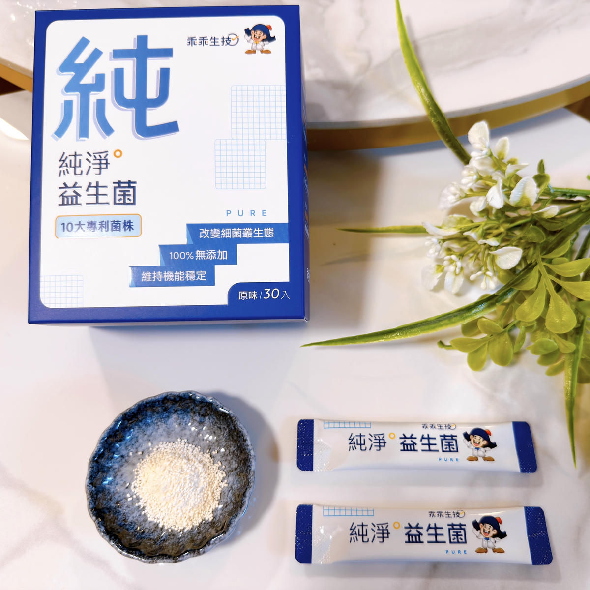 八款益生菌評比 乖乖生技 純淨益生菌