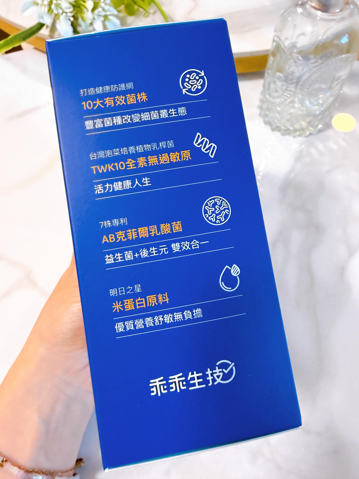 八款益生菌評比 乖乖生技 純淨益生菌