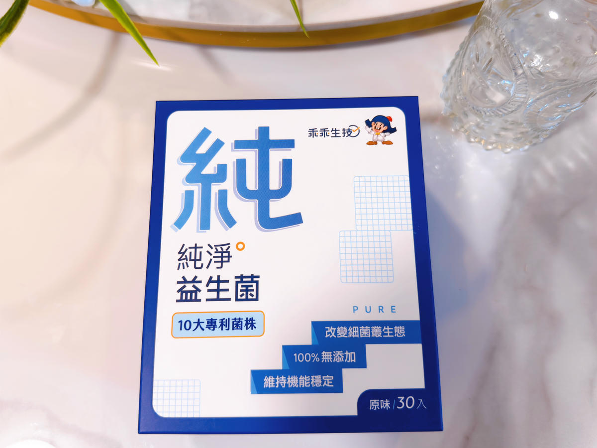 八款益生菌評比 乖乖生技 純淨益生菌