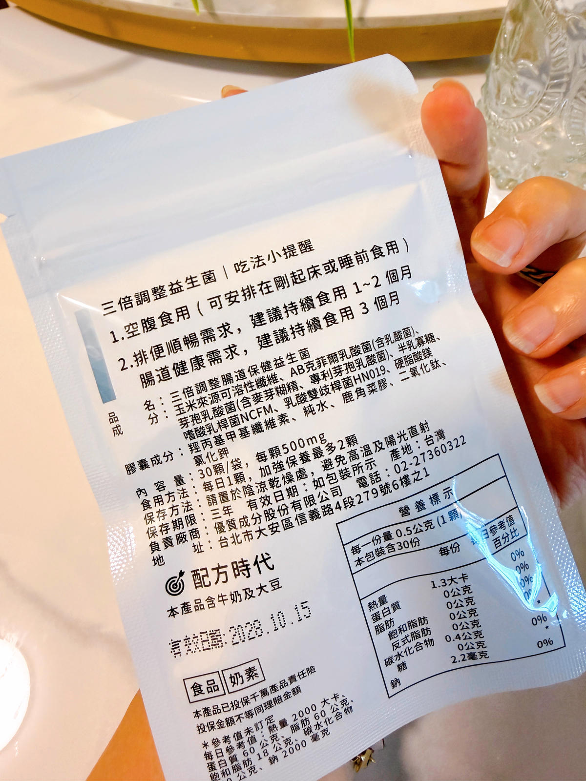 八款益生菌評比 乖乖生技 純淨益生菌