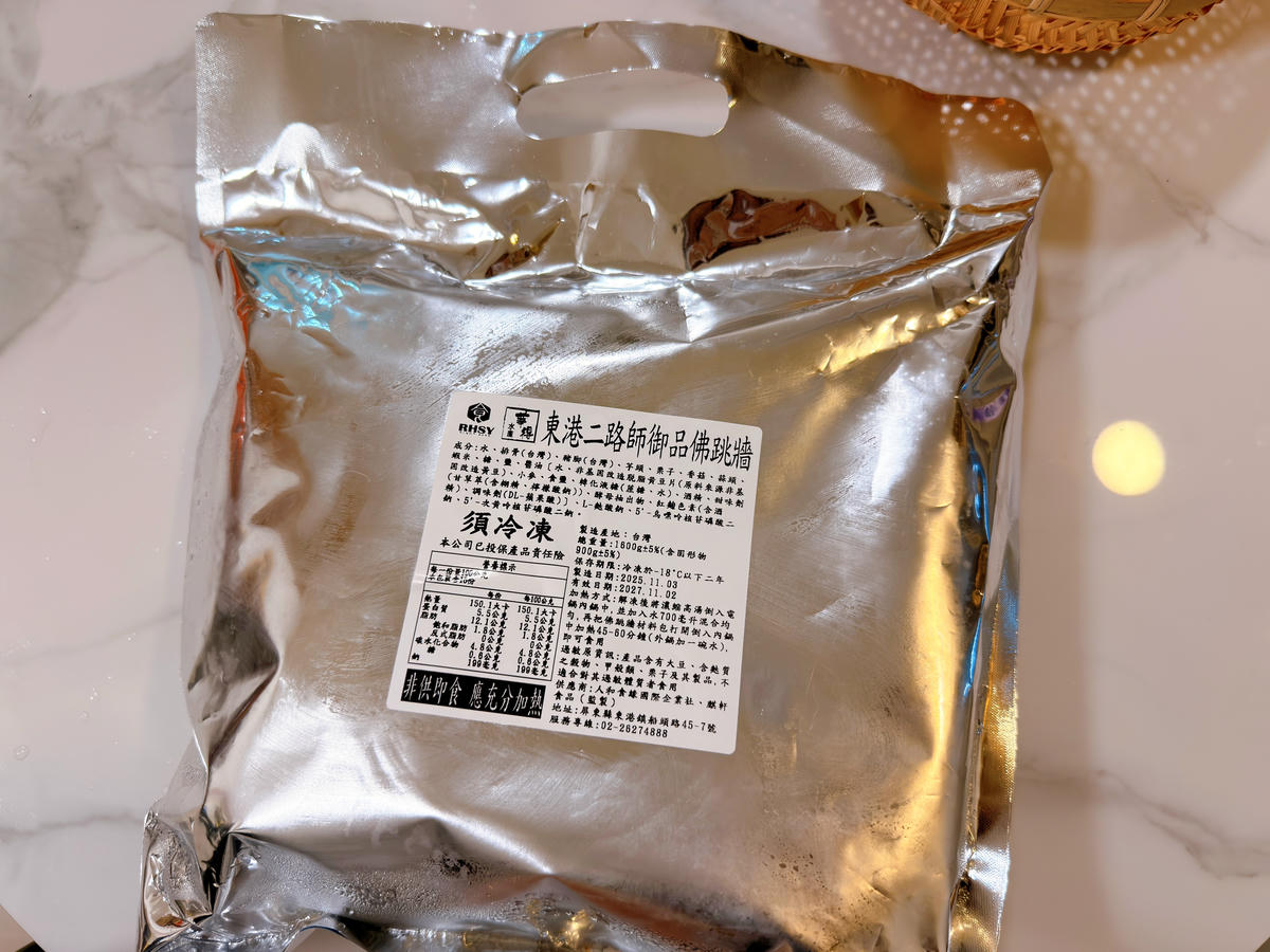 【2026年菜預購推薦】華得水產8件組年菜開箱|廚藝不精也能過關.選料對了就贏一半的東港圍爐/東港年菜推薦、高CP值年菜推薦 - 第8張圖 華得水產 年菜開箱