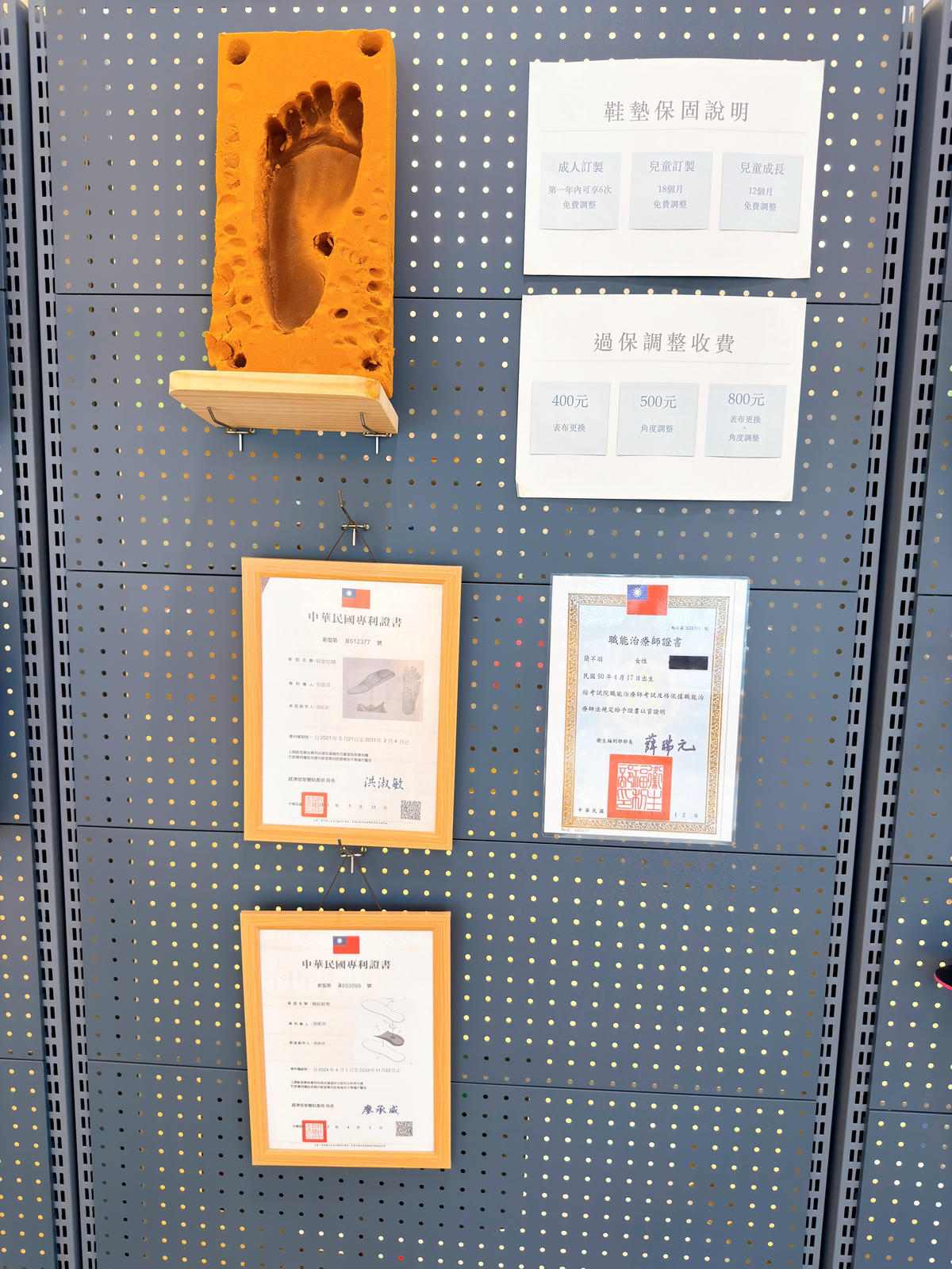 走四方客製鞋墊中心