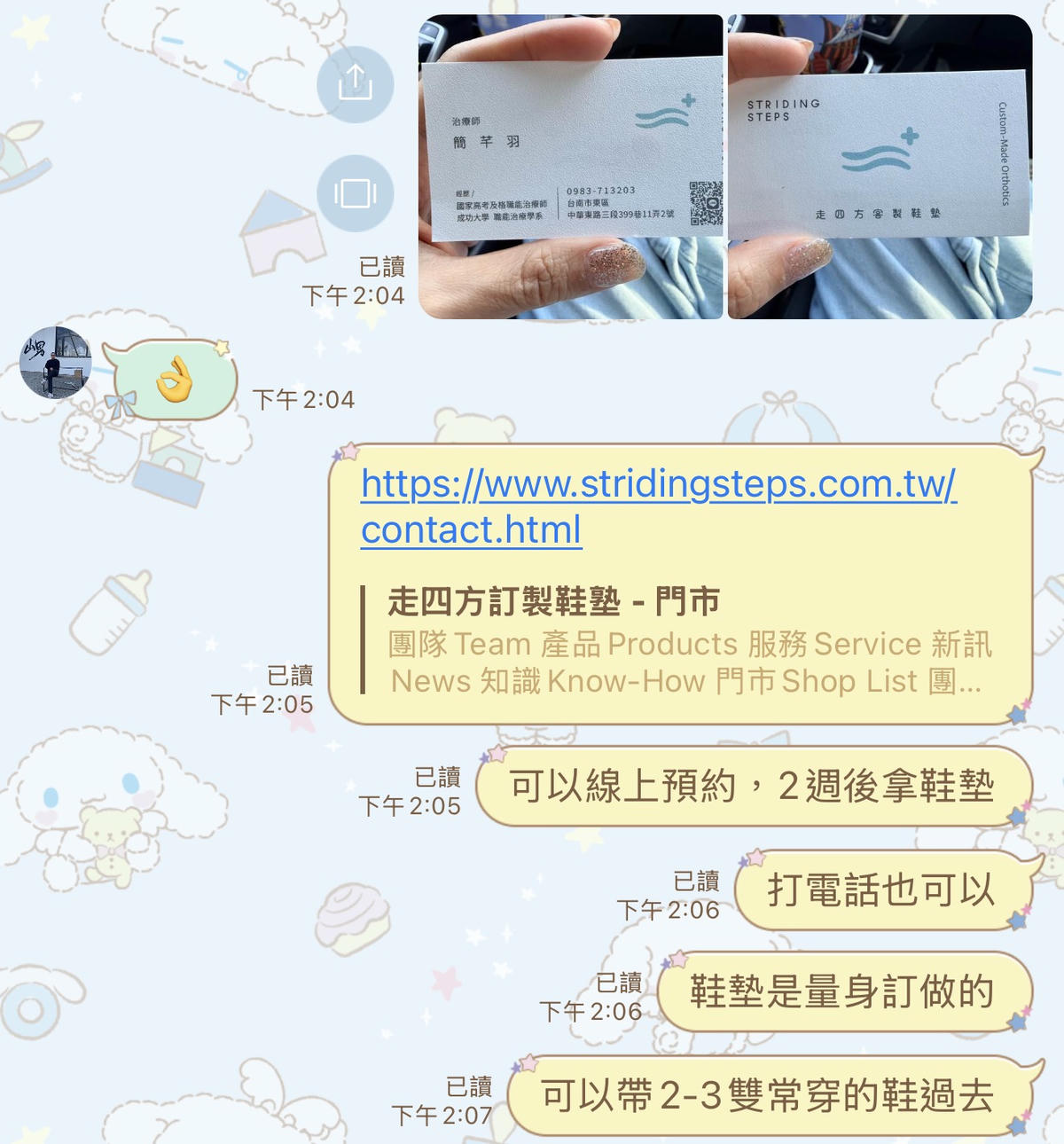 【走四方客製鞋墊中心】全客製訂製鞋墊|一副鞋墊.如何改變步伐/也改變日常.物理治療師評估製作 - 第34張圖 走四方客製鞋墊中心