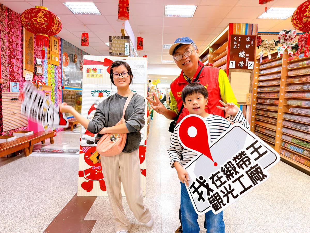 彰化鹿港 緞帶王觀光工廠
