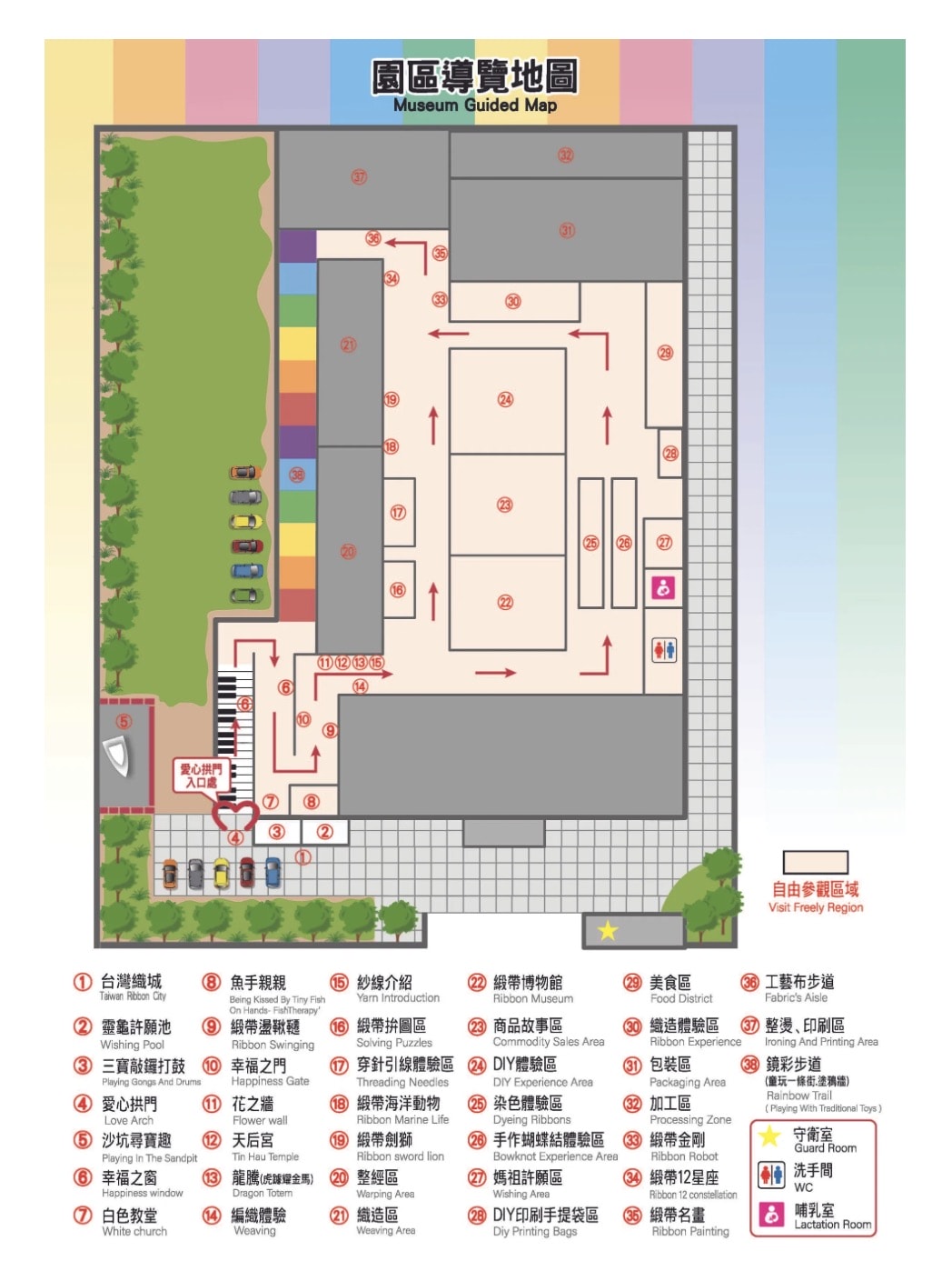 彰化鹿港 緞帶王觀光工廠