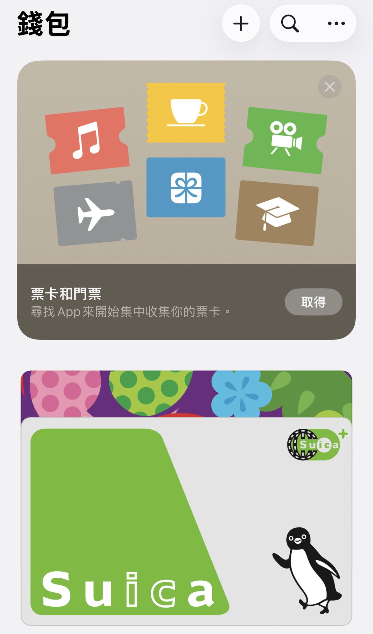 關西機場交通攻略