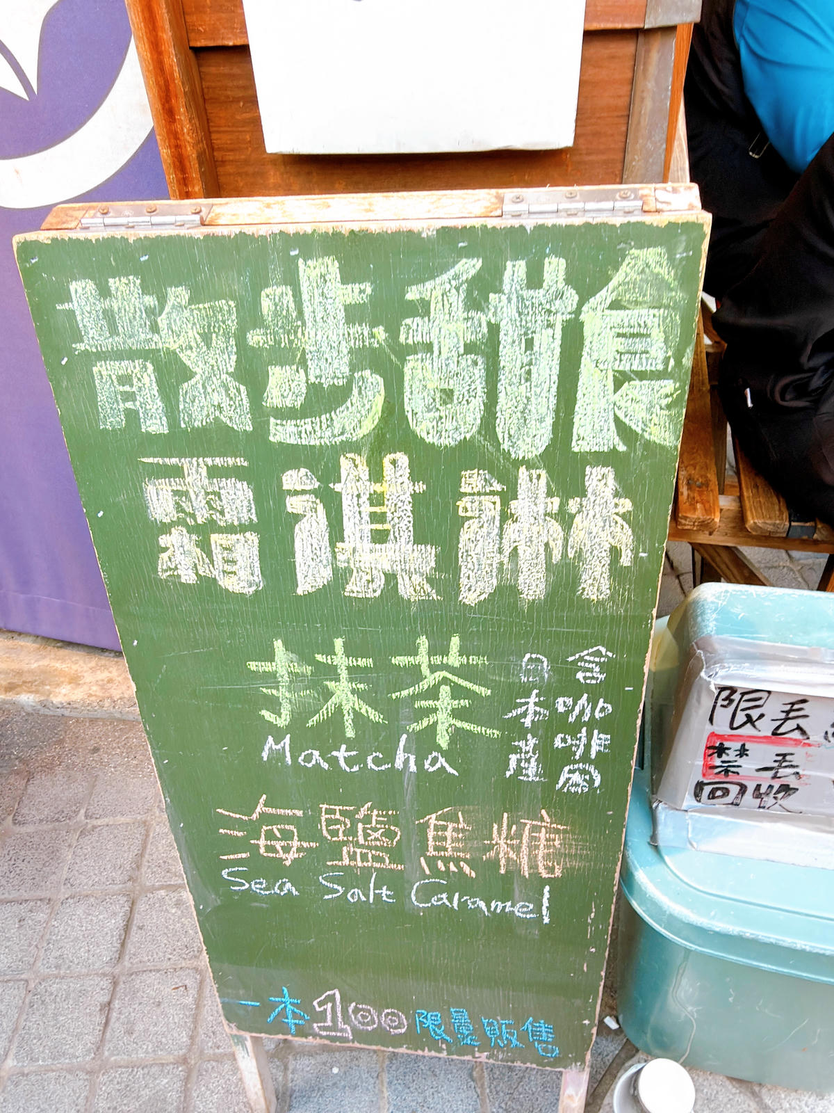 【台南中西區人氣霜淇淋】蜷尾家.甘味処|台南散步的甜點.國華街/神農街必吃清單 - 第9張圖 台南 蜷尾家 甘味処