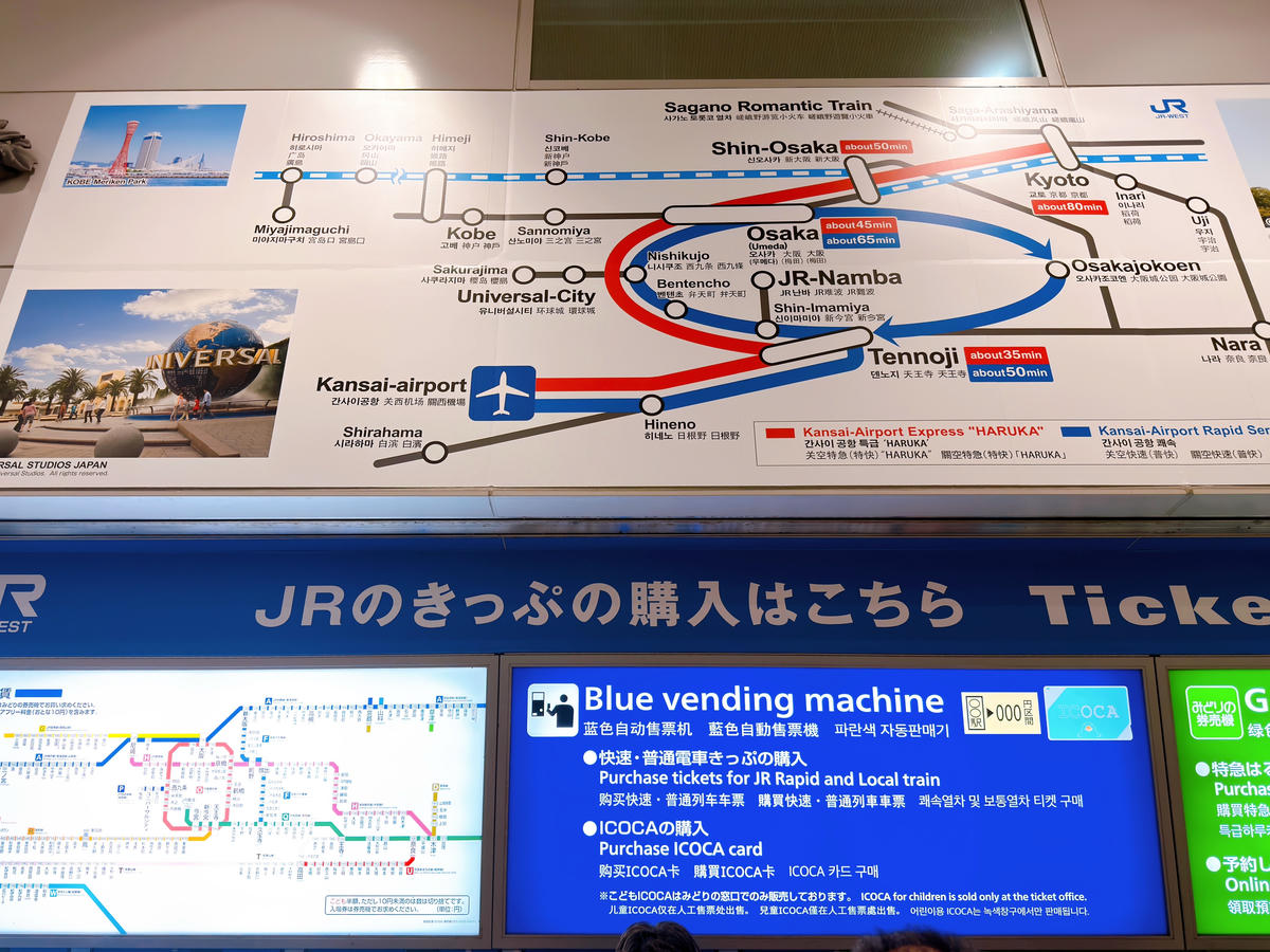 關西機場交通攻略