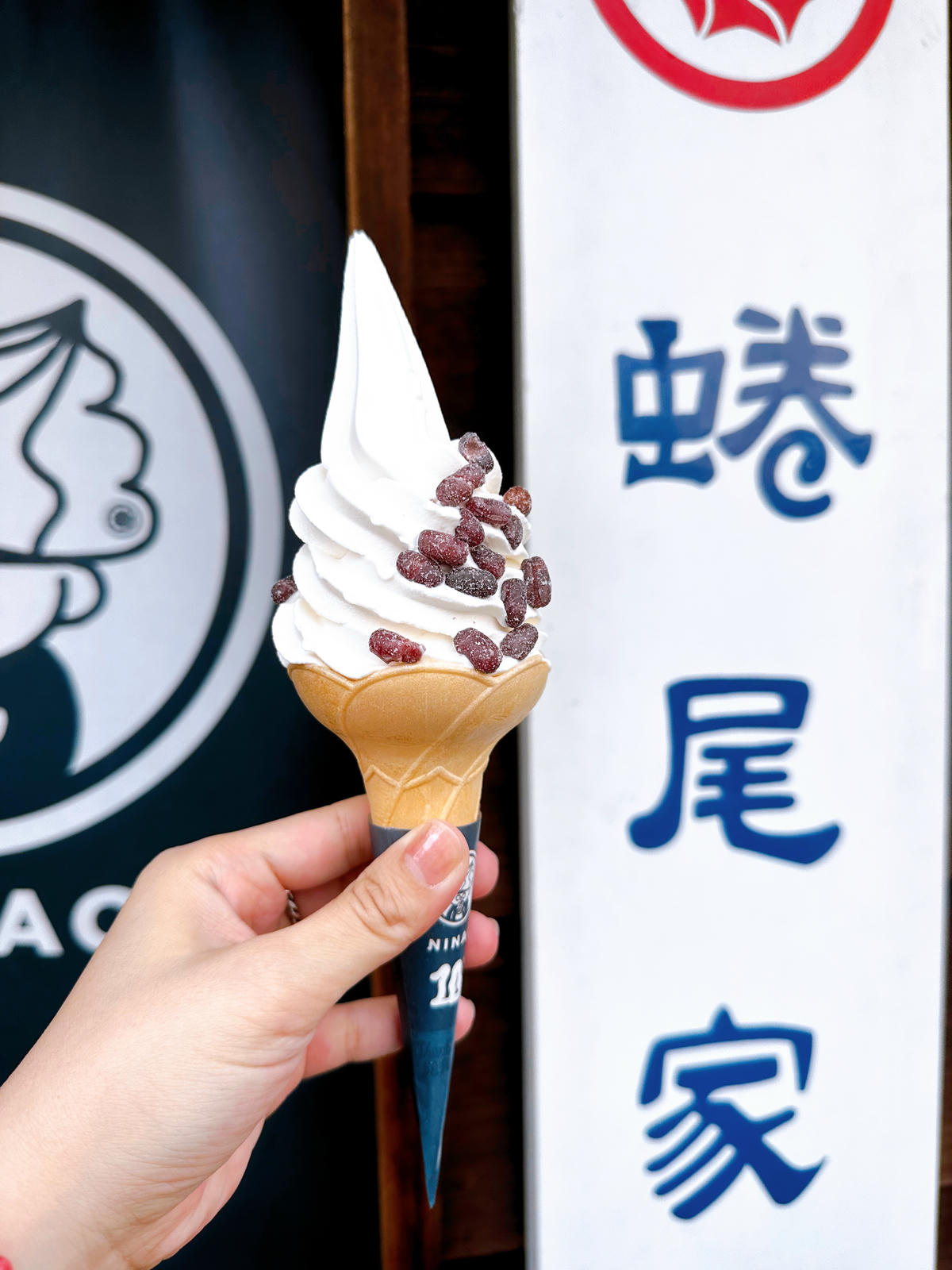 【台南中西區人氣霜淇淋】蜷尾家.甘味処|台南散步的甜點.國華街/神農街必吃清單 - 第2張圖 台南 蜷尾家 甘味処