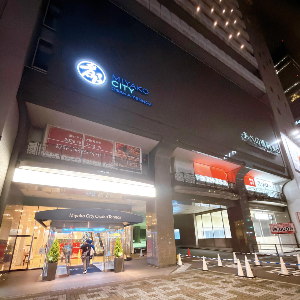 關西機場交通攻略