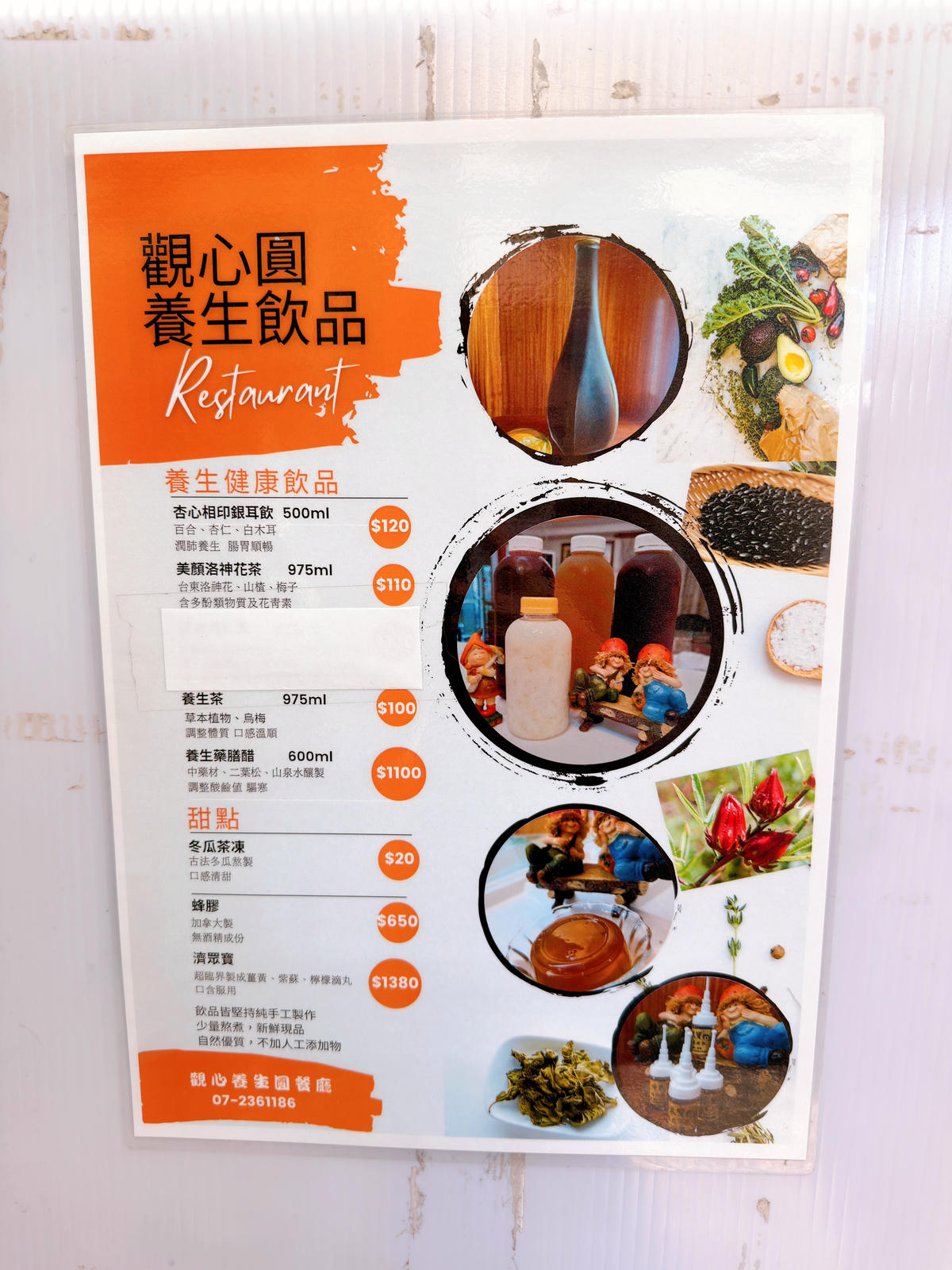 高雄新興區 觀心圓養生餐廳