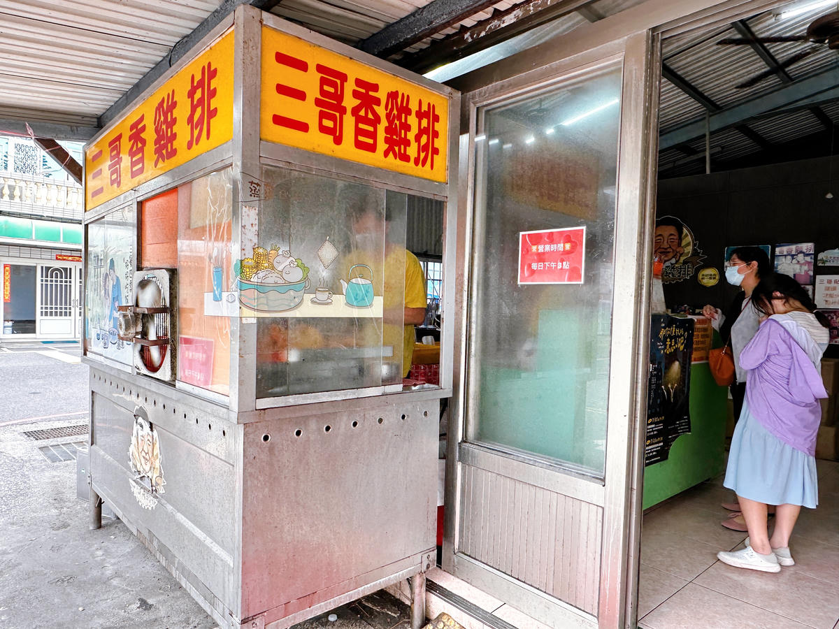 澎湖三哥雞排三多店