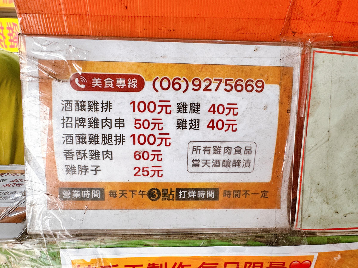 澎湖三哥雞排三多店