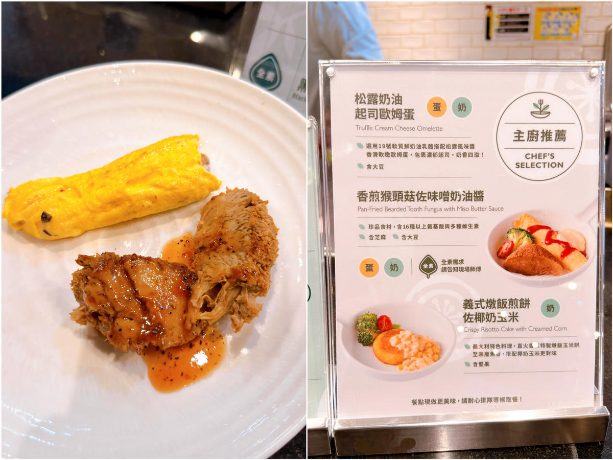 【高雄蔬食吃到飽】果然匯.高雄夢時代店|素食界的頂級Buffet.多國蔬食饗宴/一次吃遍世界的蔬食餐桌 - 第9張圖 果然匯 高雄夢時代店