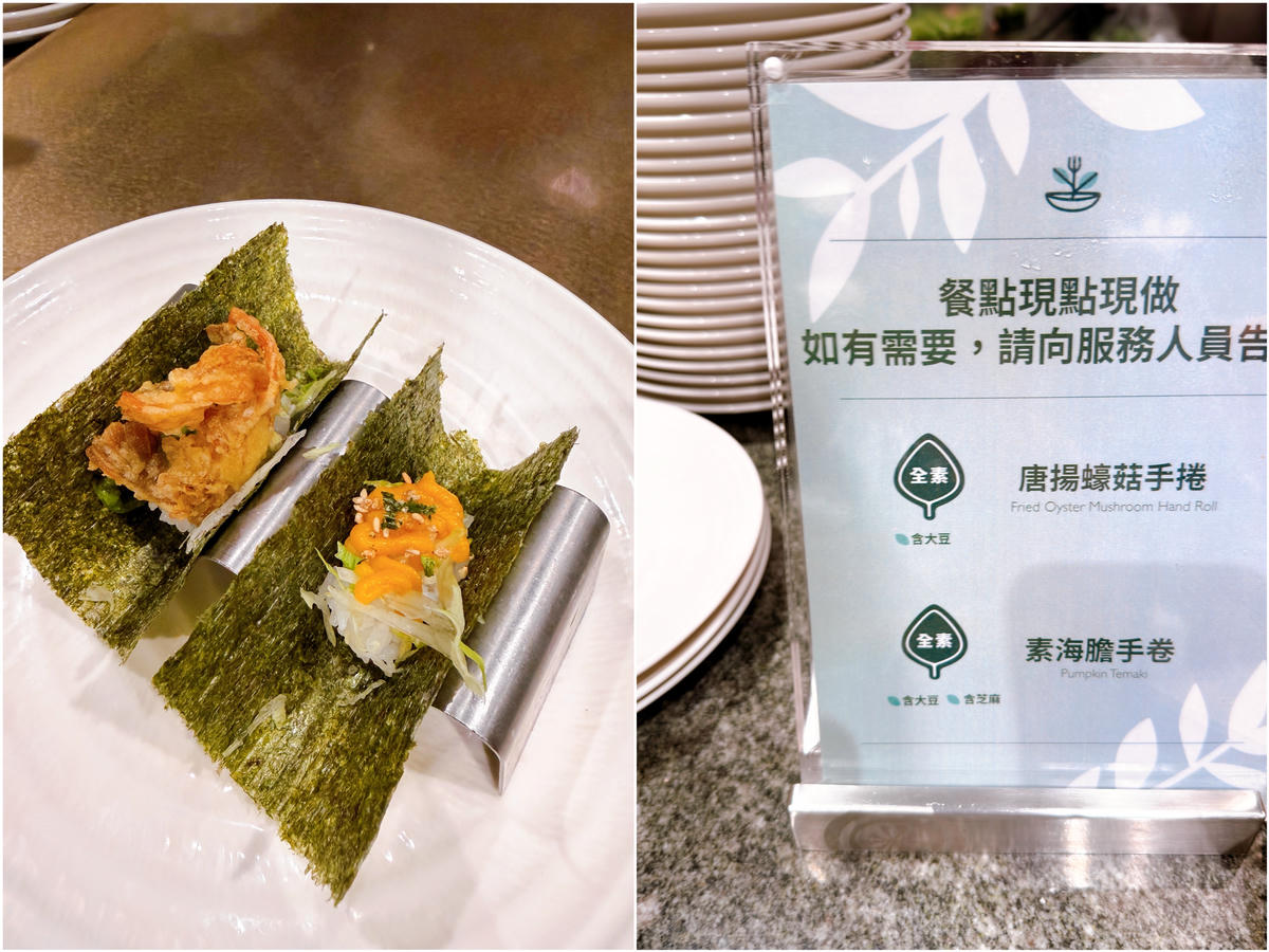 【高雄蔬食吃到飽】果然匯.高雄夢時代店|素食界的頂級Buffet.多國蔬食饗宴/一次吃遍世界的蔬食餐桌 - 第15張圖 果然匯 高雄夢時代店