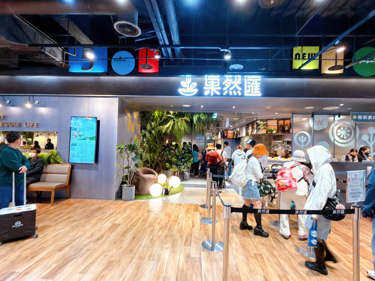 【高雄蔬食吃到飽】果然匯.高雄夢時代店|素食界的頂級Buffet.多國蔬食饗宴/一次吃遍世界的蔬食餐桌 - 第2張圖 果然匯 高雄夢時代店