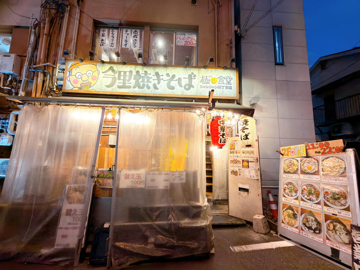 【日本大阪食記】極食堂.ジャンジャン横丁本店|近通天閣吃膩炸串的救援食堂 - 第2張圖 日本大阪通天閣 極食堂 ジャンジャン横丁本店