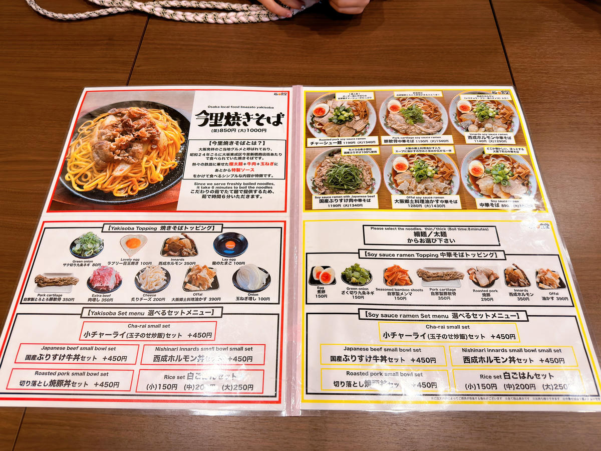 【日本大阪食記】極食堂.ジャンジャン横丁本店|近通天閣吃膩炸串的救援食堂 - 第11張圖 日本大阪通天閣 極食堂 ジャンジャン横丁本店