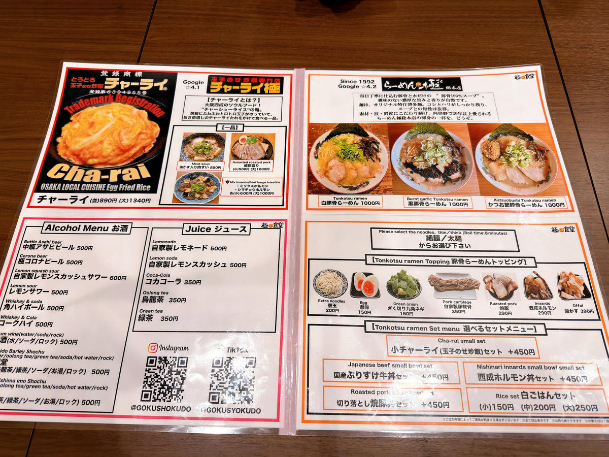【日本大阪食記】極食堂.ジャンジャン横丁本店|近通天閣吃膩炸串的救援食堂 - 第12張圖 日本大阪通天閣 極食堂 ジャンジャン横丁本店