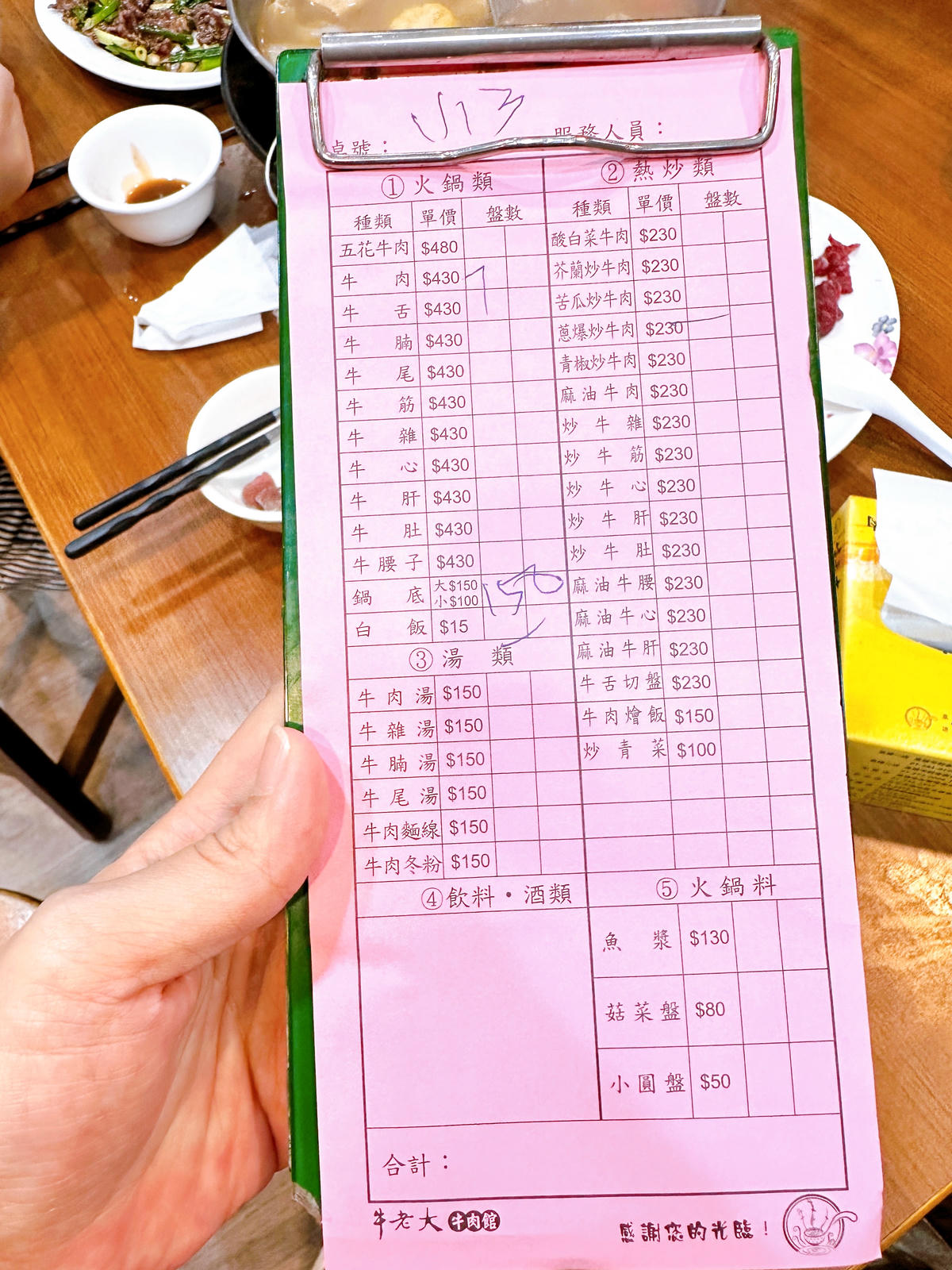 【高雄涮牛肉】牛老大涮牛肉.高雄總店|每日臺南直送溫體牛.榮獲必比登推介|人氣超旺牛肉火鍋店 - 第11張圖 牛老大涮牛肉.高雄總店
