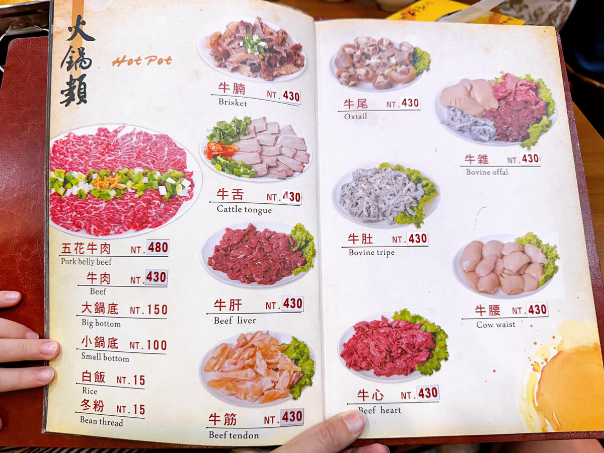 【高雄涮牛肉】牛老大涮牛肉.高雄總店|每日臺南直送溫體牛.榮獲必比登推介|人氣超旺牛肉火鍋店 - 第9張圖 牛老大涮牛肉.高雄總店