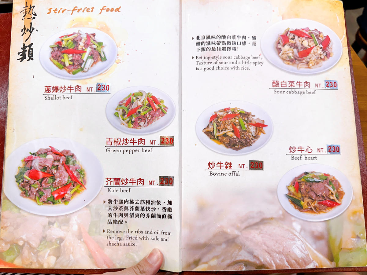 【高雄涮牛肉】牛老大涮牛肉.高雄總店|每日臺南直送溫體牛.榮獲必比登推介|人氣超旺牛肉火鍋店 - 第10張圖 牛老大涮牛肉.高雄總店
