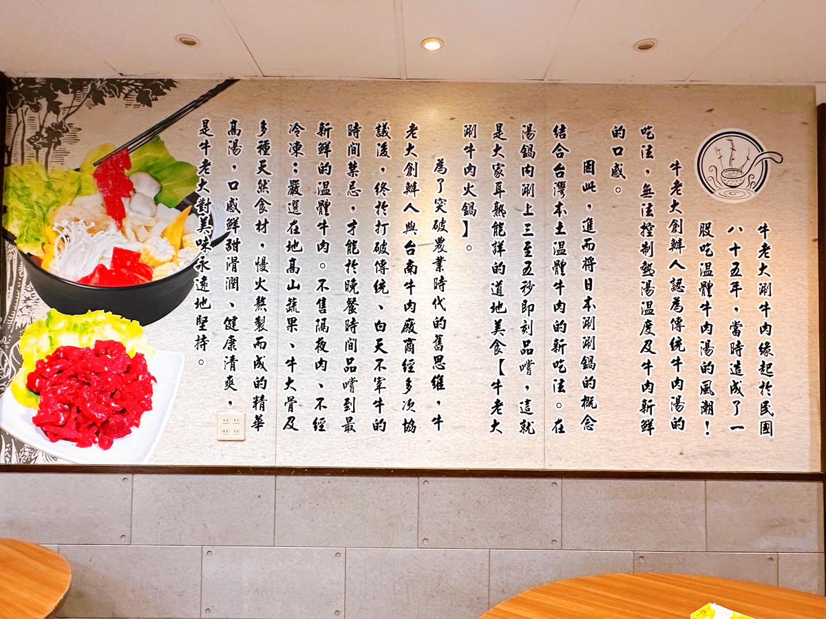 【高雄涮牛肉】牛老大涮牛肉.高雄總店|每日臺南直送溫體牛.榮獲必比登推介|人氣超旺牛肉火鍋店 - 第2張圖 牛老大涮牛肉.高雄總店