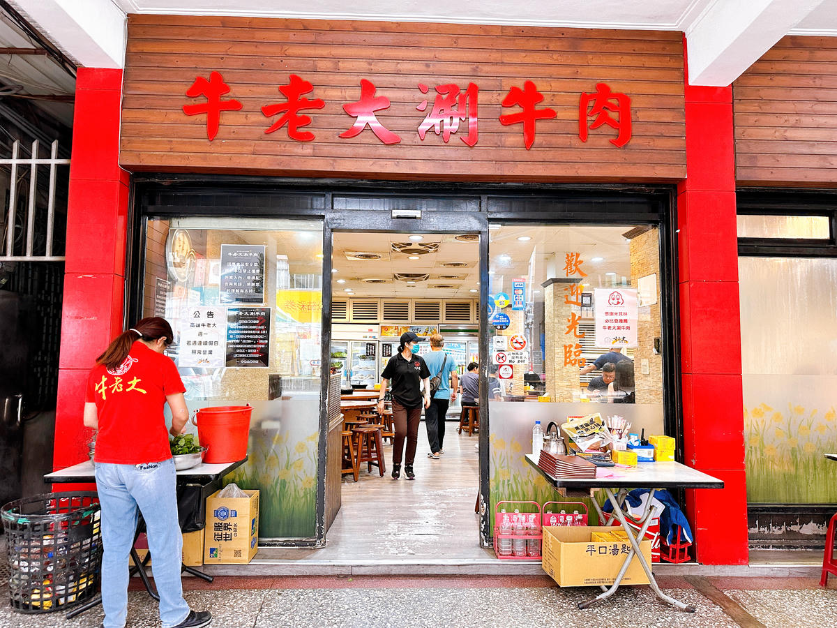 【高雄涮牛肉】牛老大涮牛肉.高雄總店|每日臺南直送溫體牛.榮獲必比登推介|人氣超旺牛肉火鍋店 - 第3張圖 牛老大涮牛肉.高雄總店