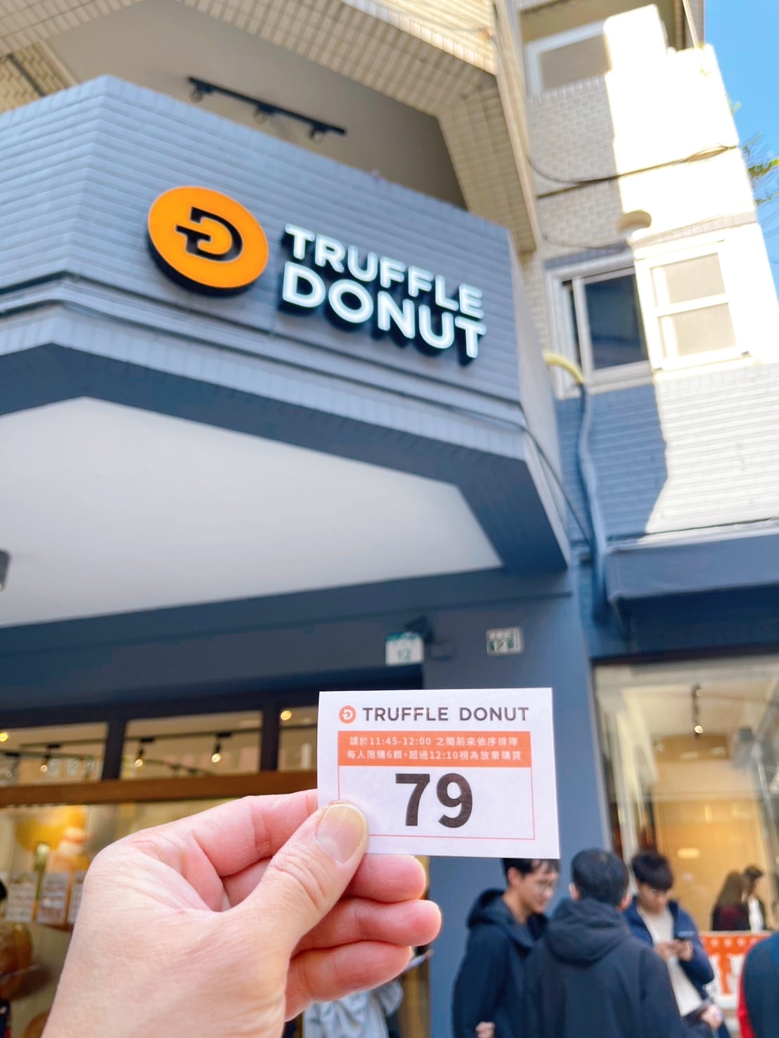 【高雄TRUFFLE DONUT日本生甜甜圈】來自日本海外首家分店插旗高雄.質感餡料蓬鬆Q彈生食感 - 第3張圖 truffle donut 高雄