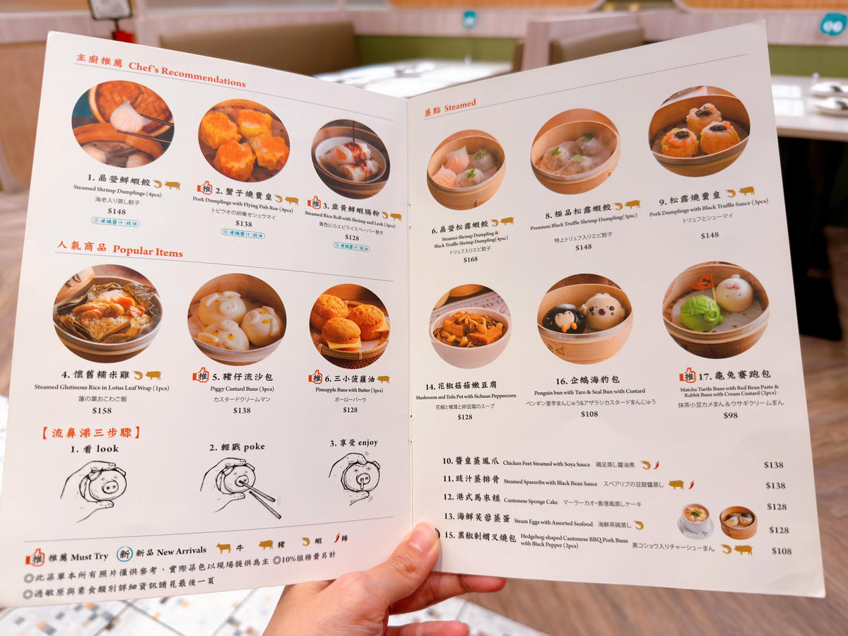 點點心台灣 大江店 大江國際購物中心