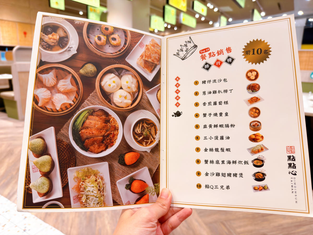 點點心台灣 大江店 大江國際購物中心