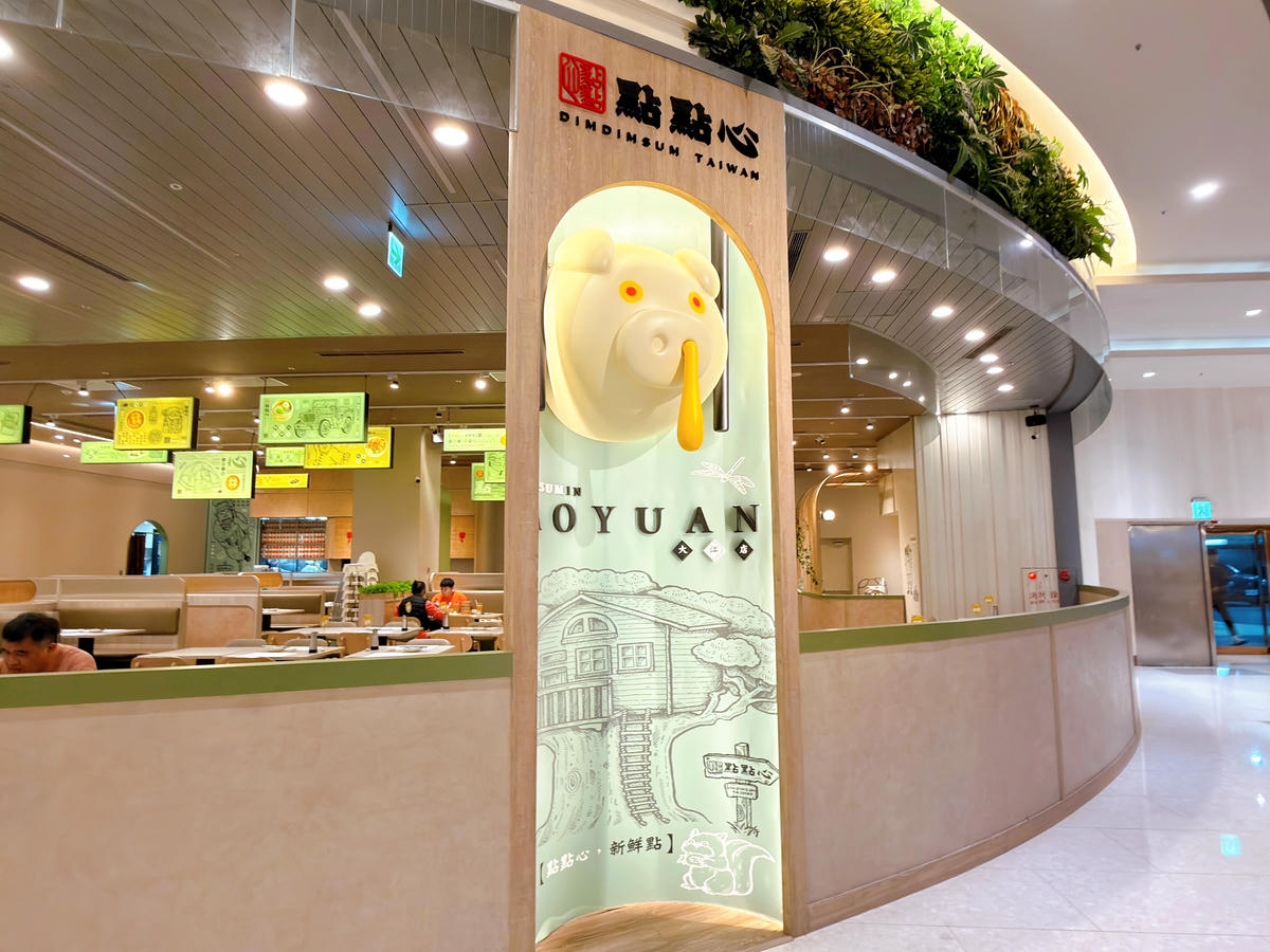 點點心台灣 大江店 大江國際購物中心